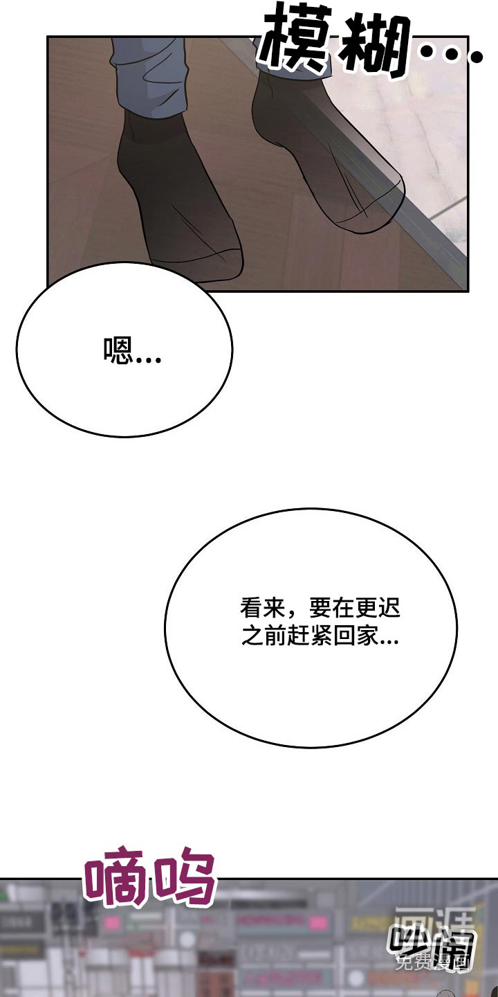 第40话 第20页
