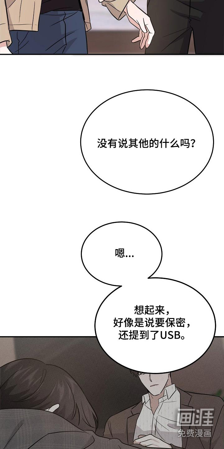 第40话 第15页