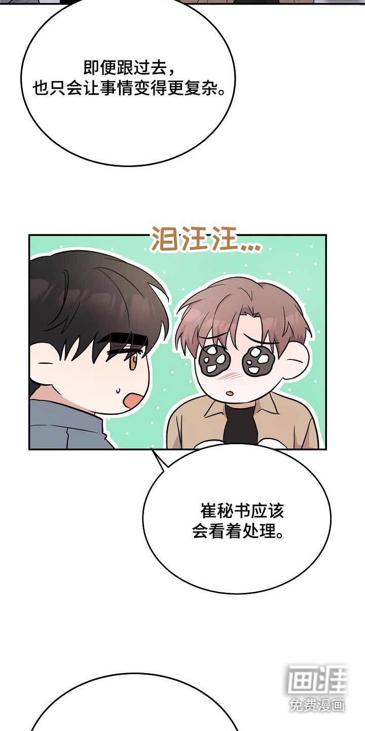 第40话 第23页