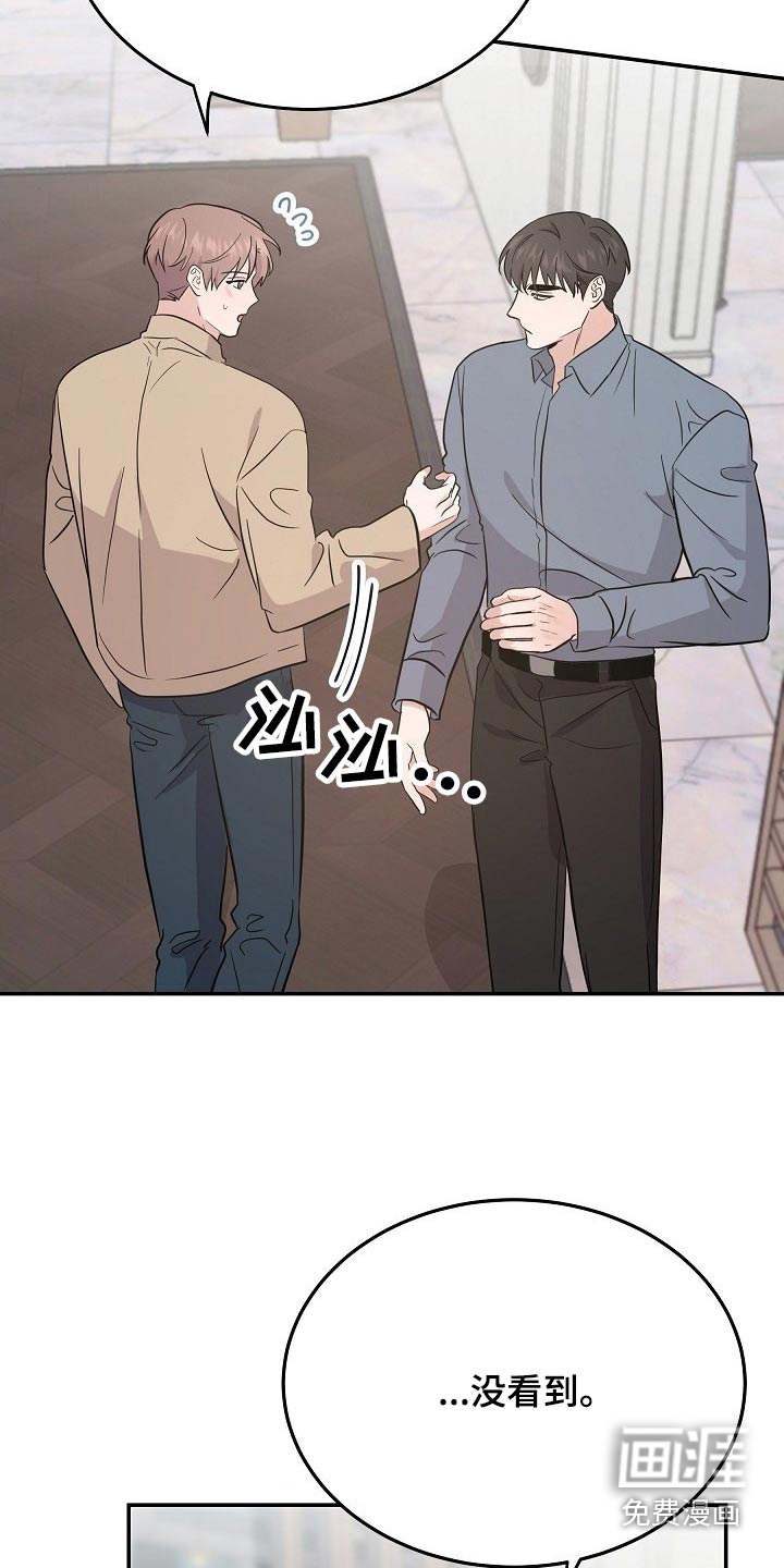 第39话 第3页