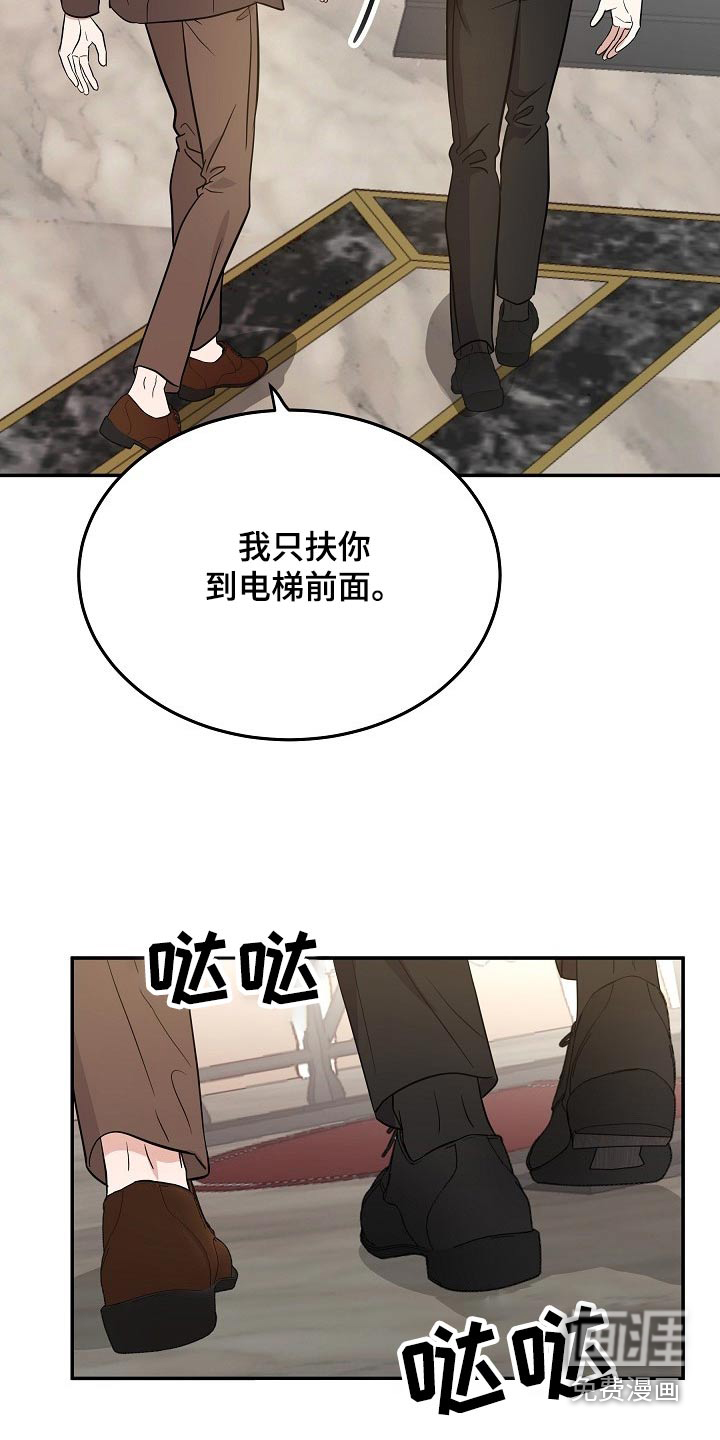 第39话 第19页