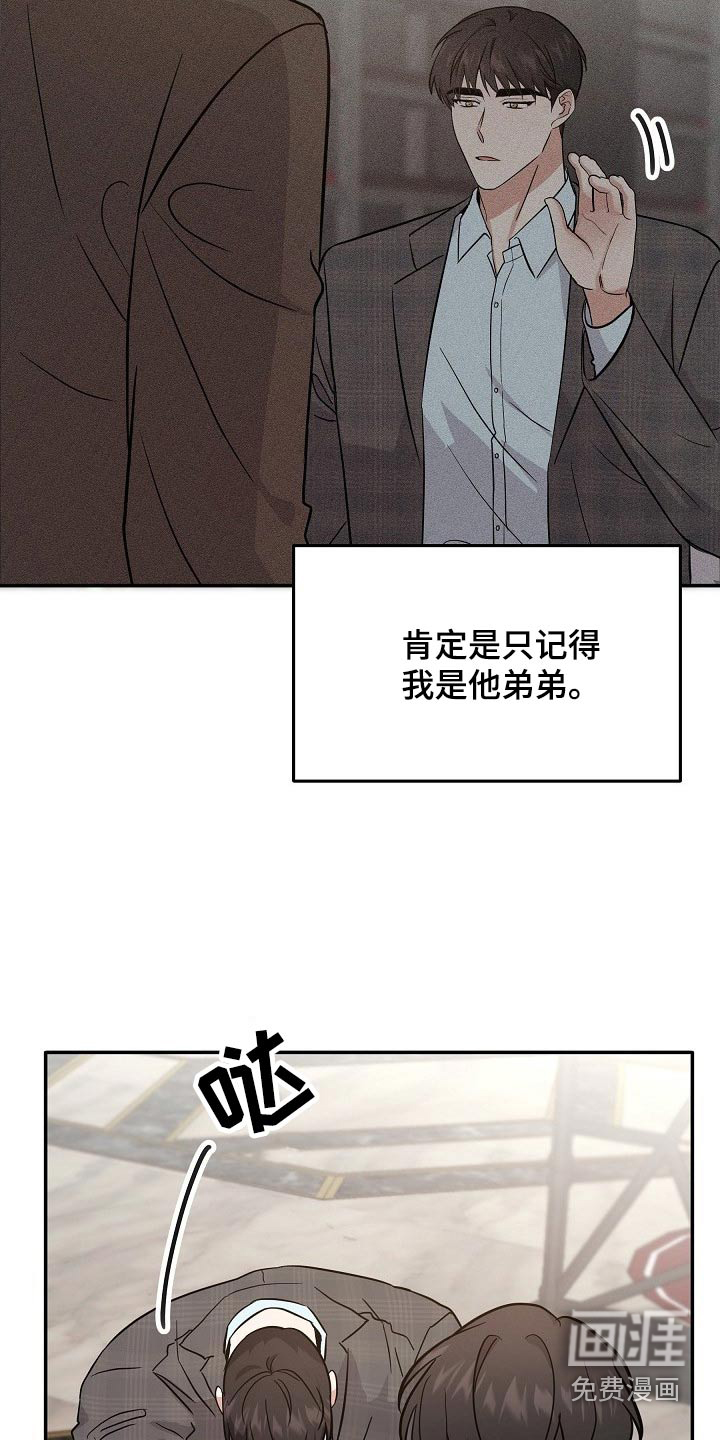 第39话 第11页