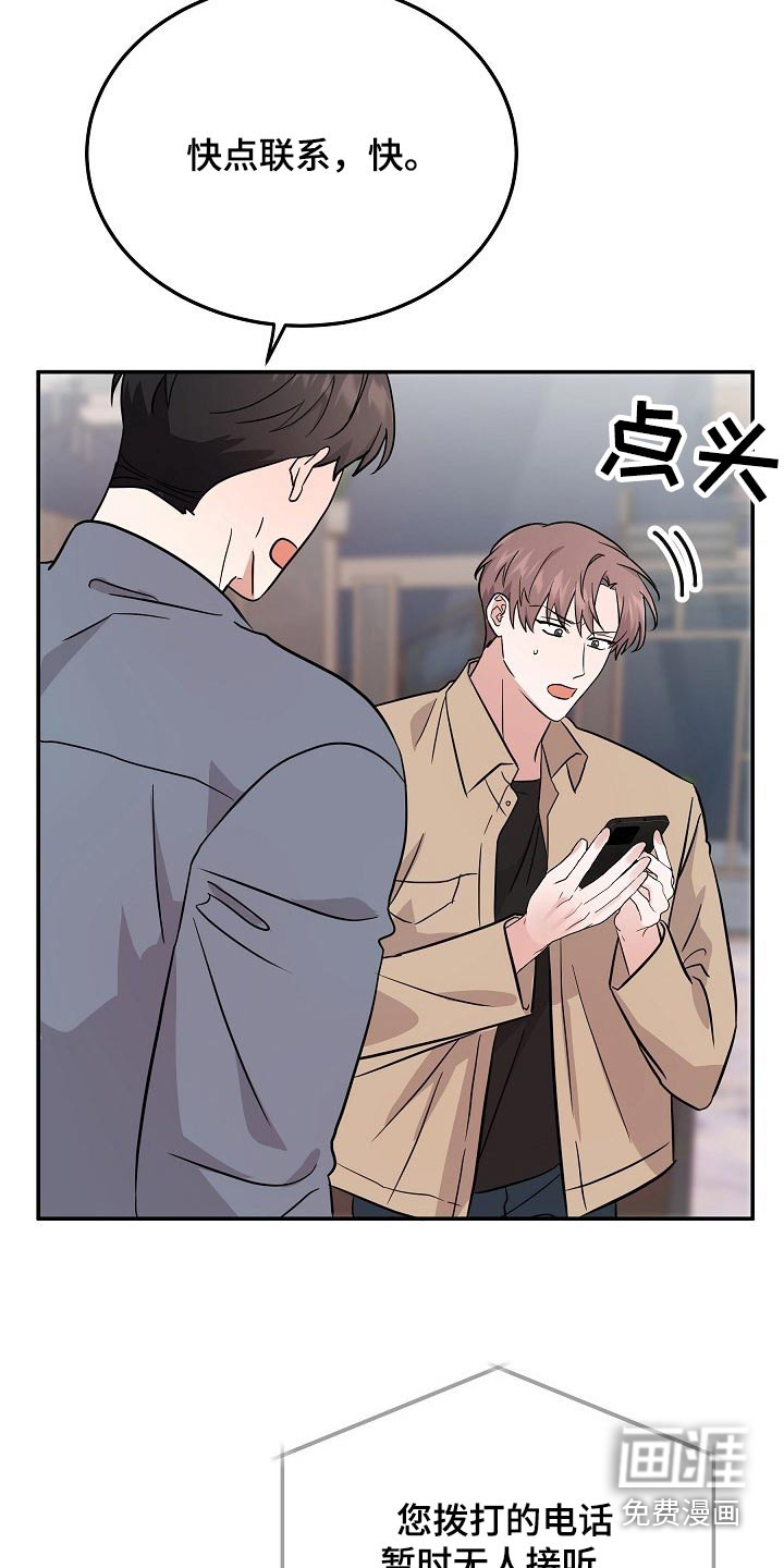 第39话 第6页