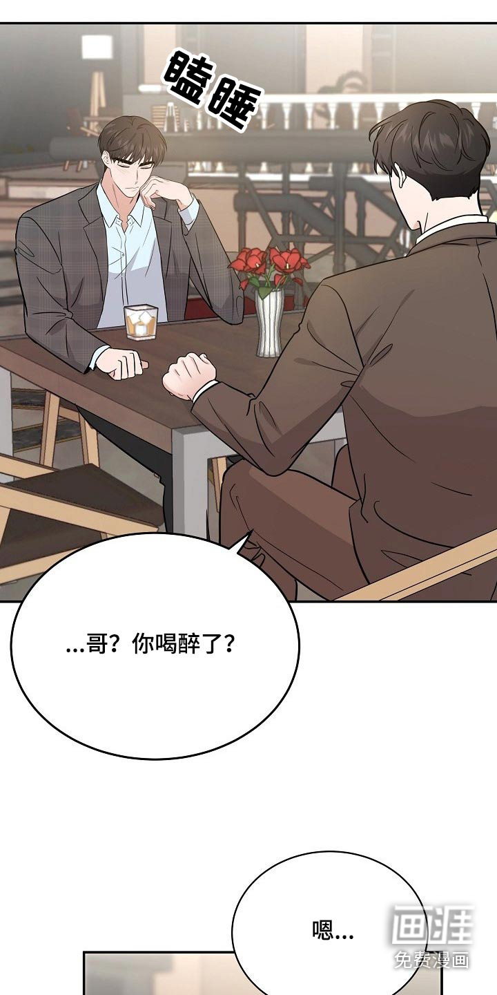 第39话 第8页