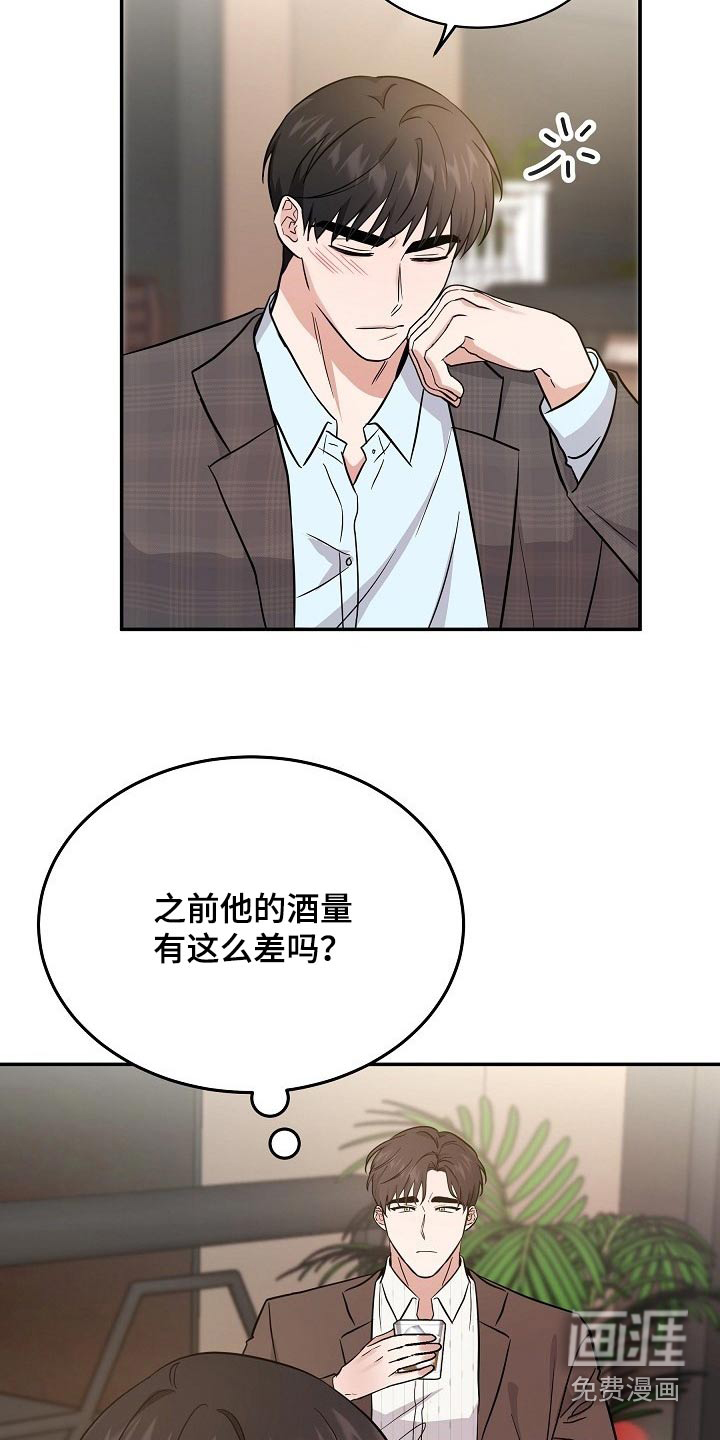 第39话 第9页