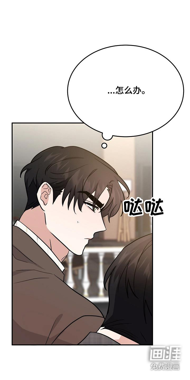 第39话 第20页