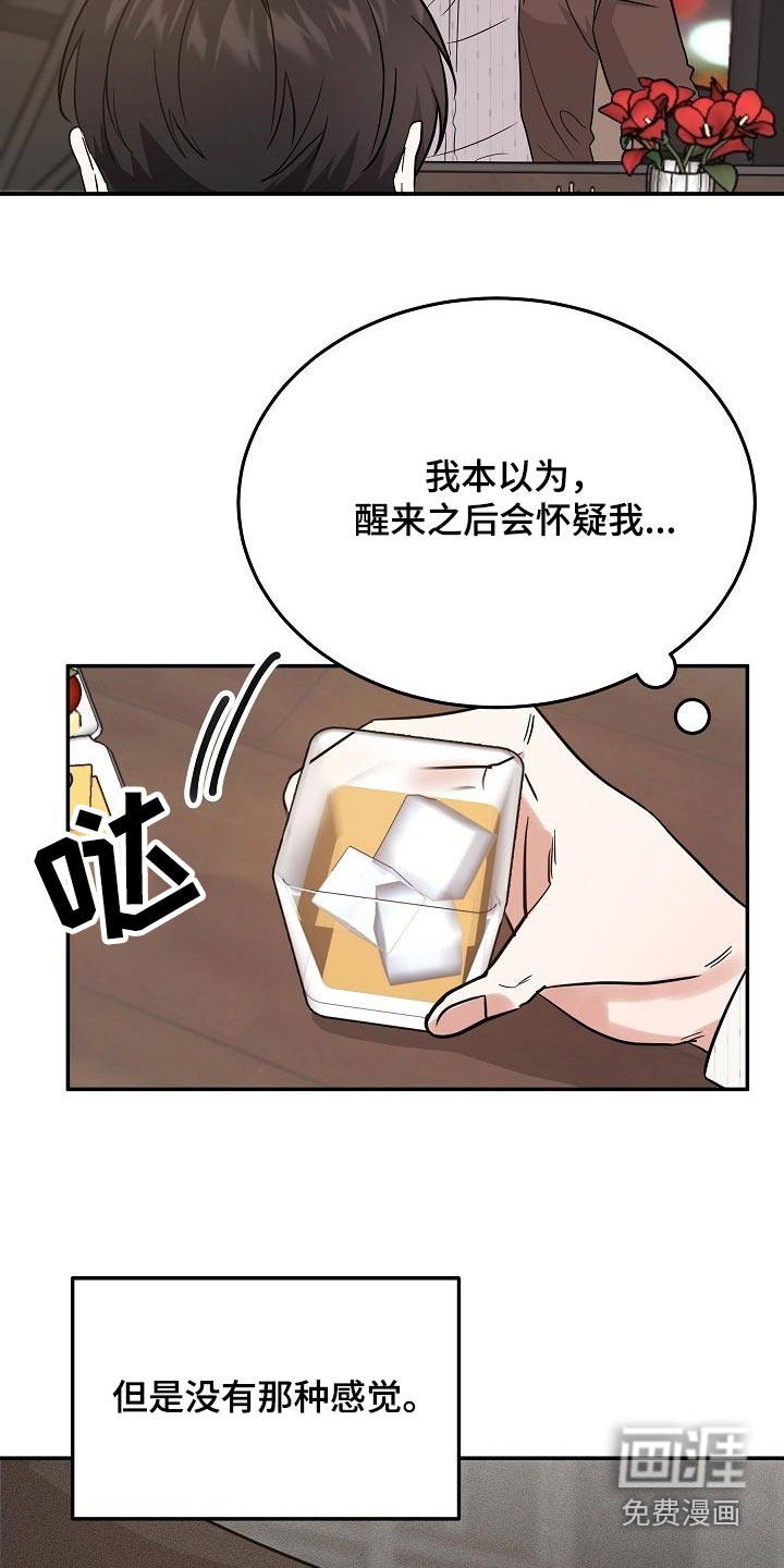 第39话 第10页