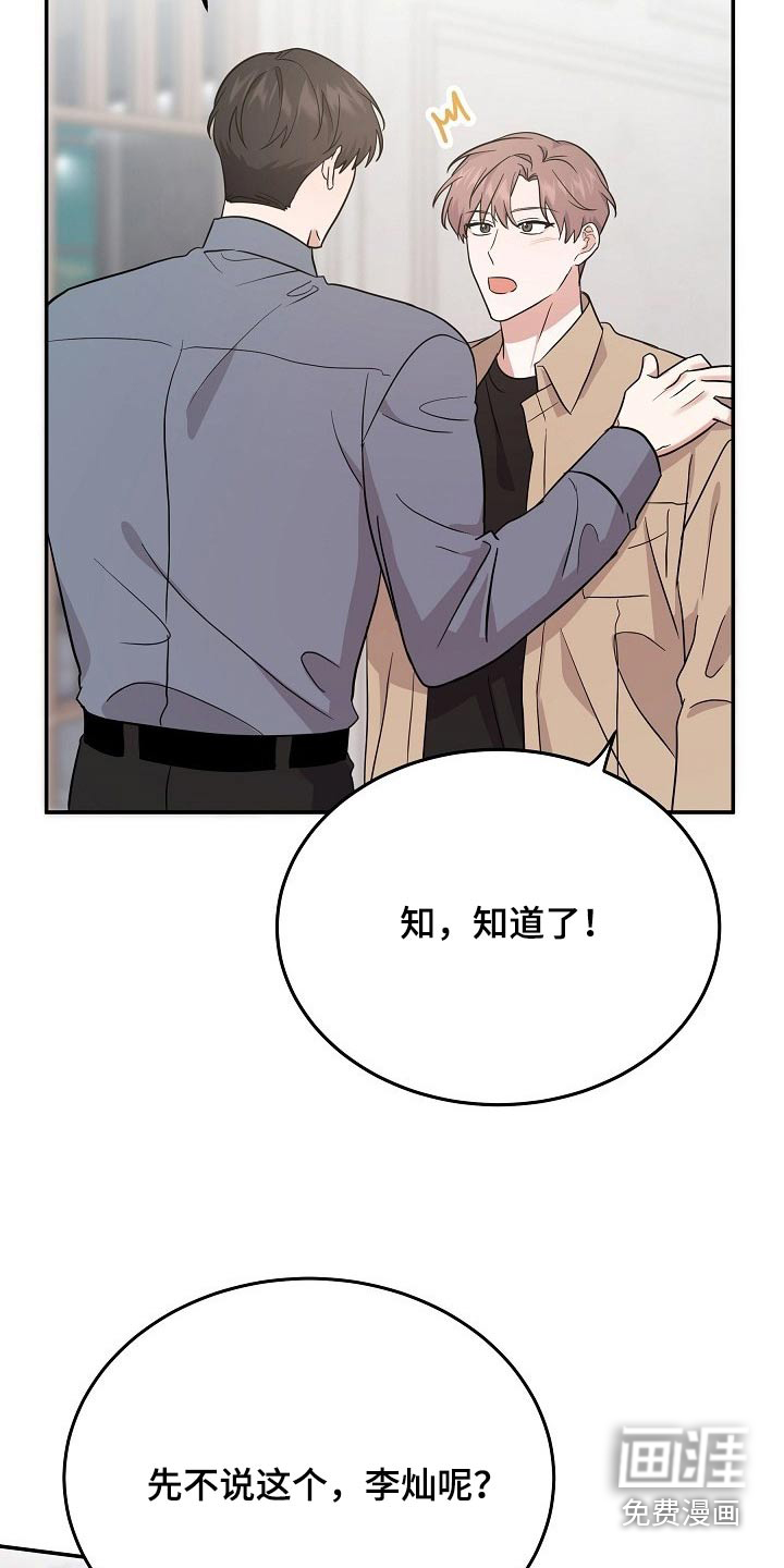 第39话 第2页
