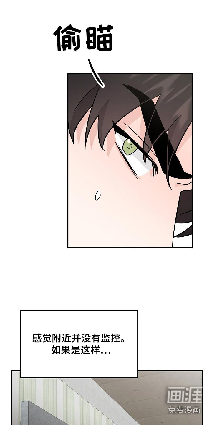 第39话 第21页