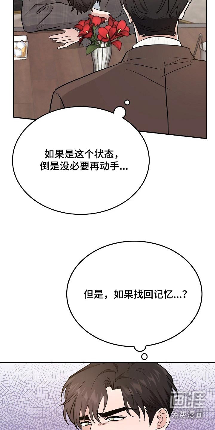 第39话 第12页