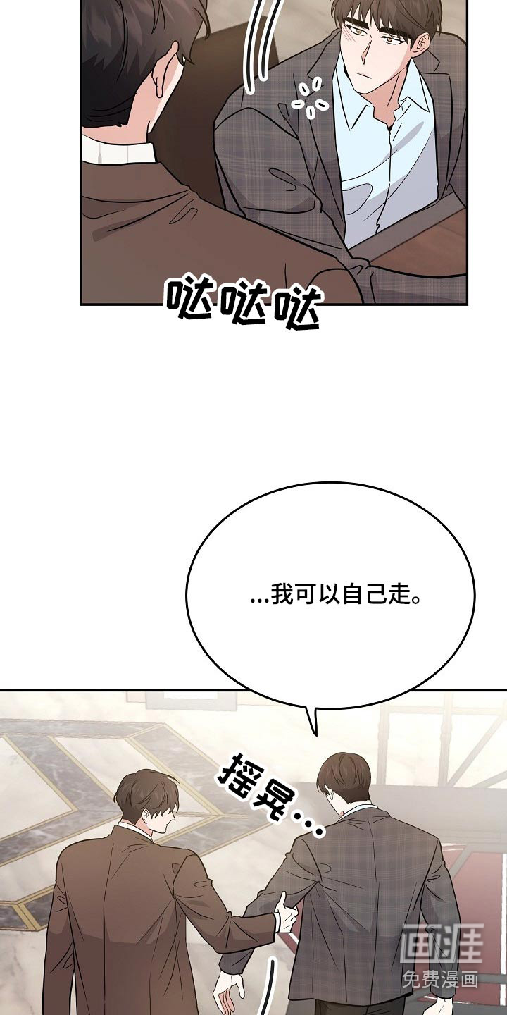 第39话 第18页