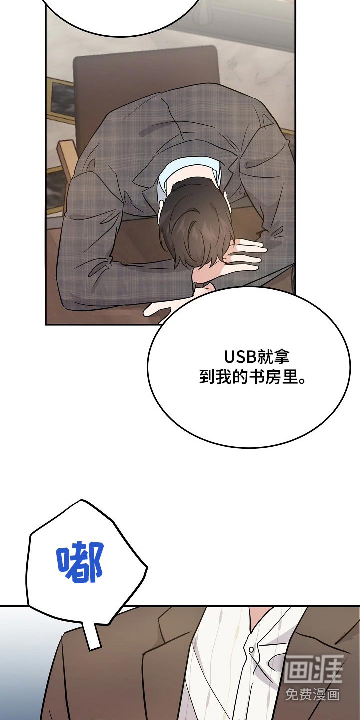 第39话 第16页