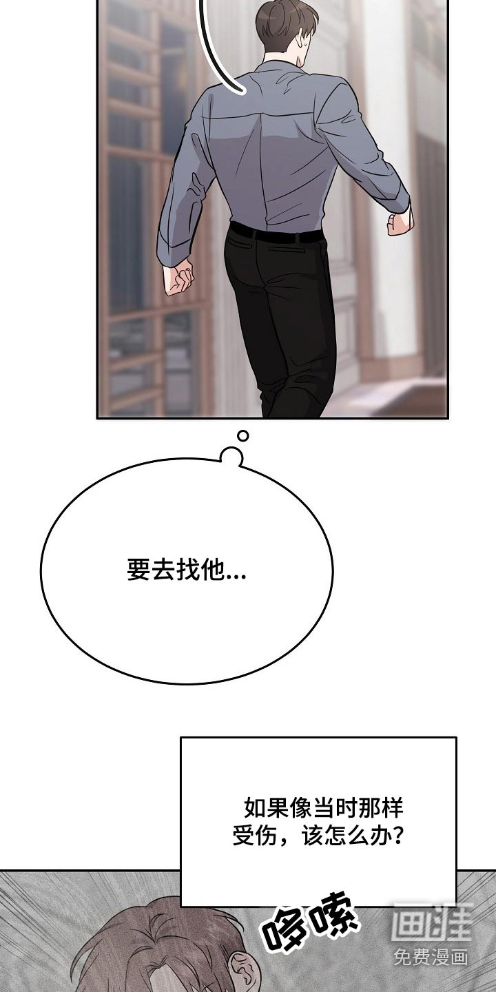 第38话 第7页