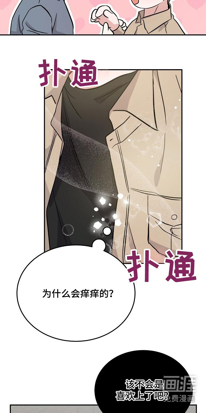 第38话 第20页