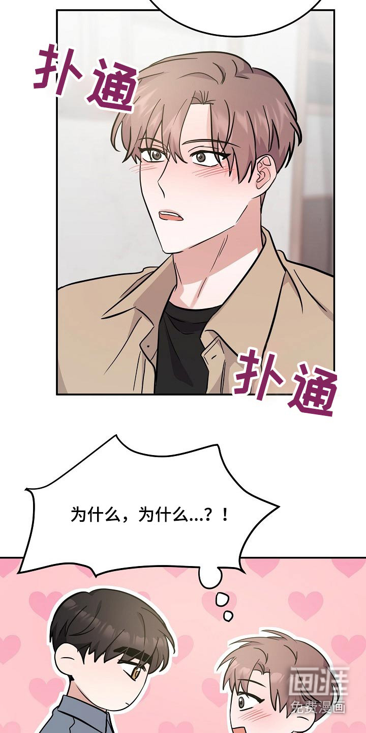 第38话 第19页