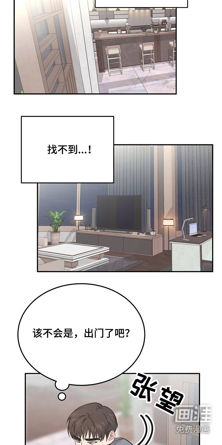 第38话 第5页
