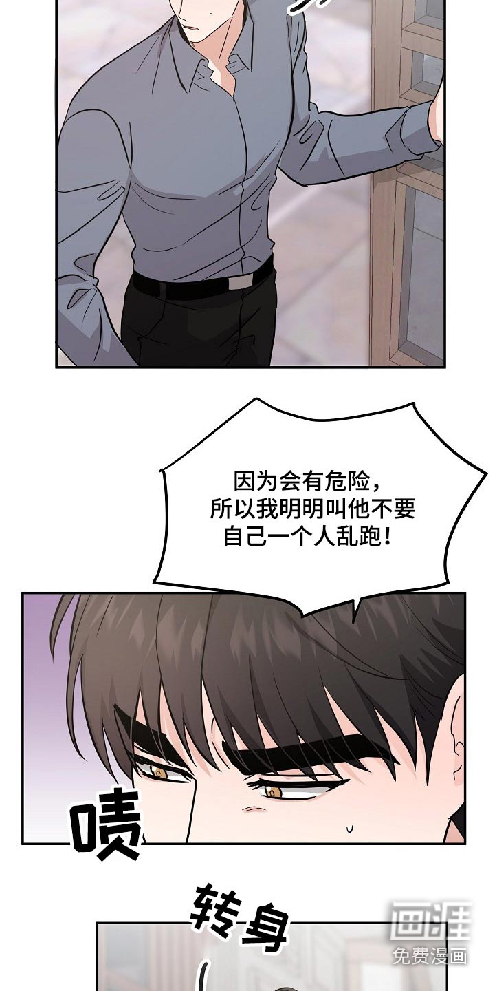 第38话 第6页
