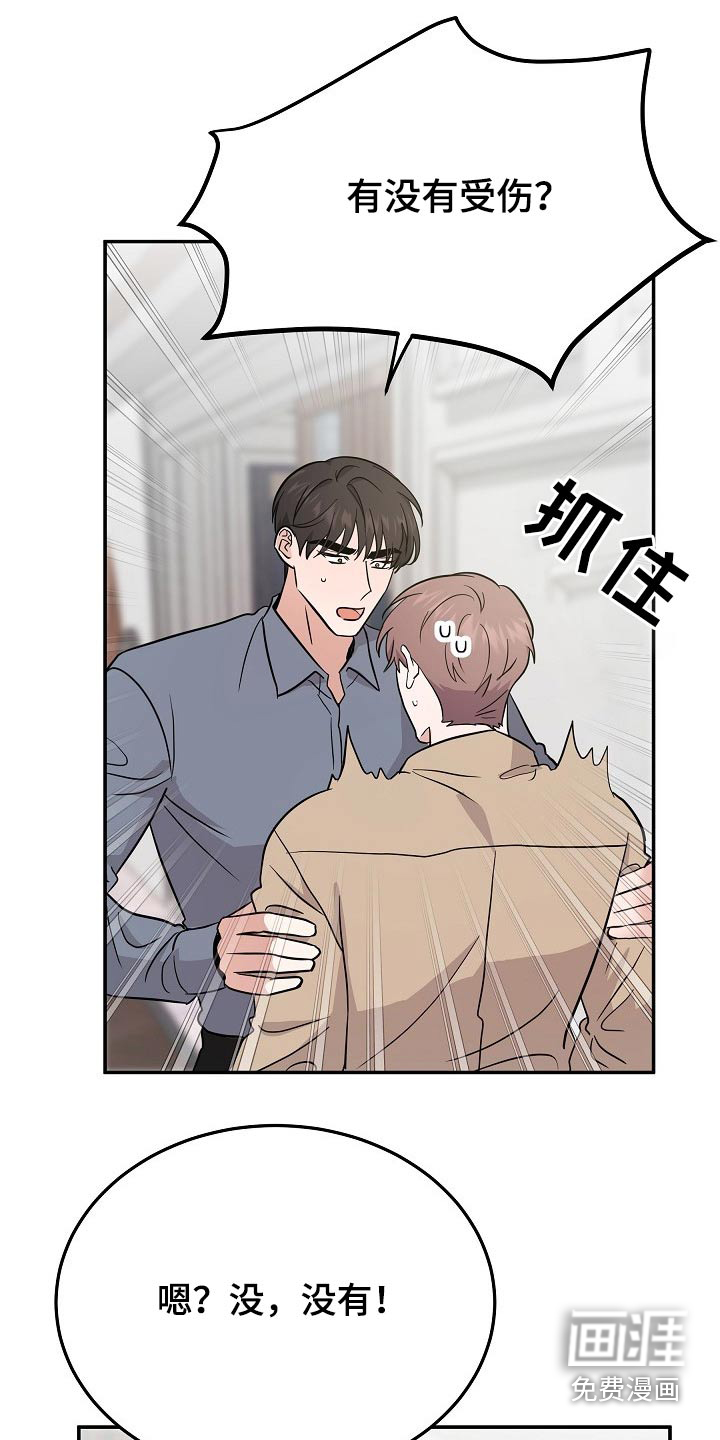 第38话 第12页