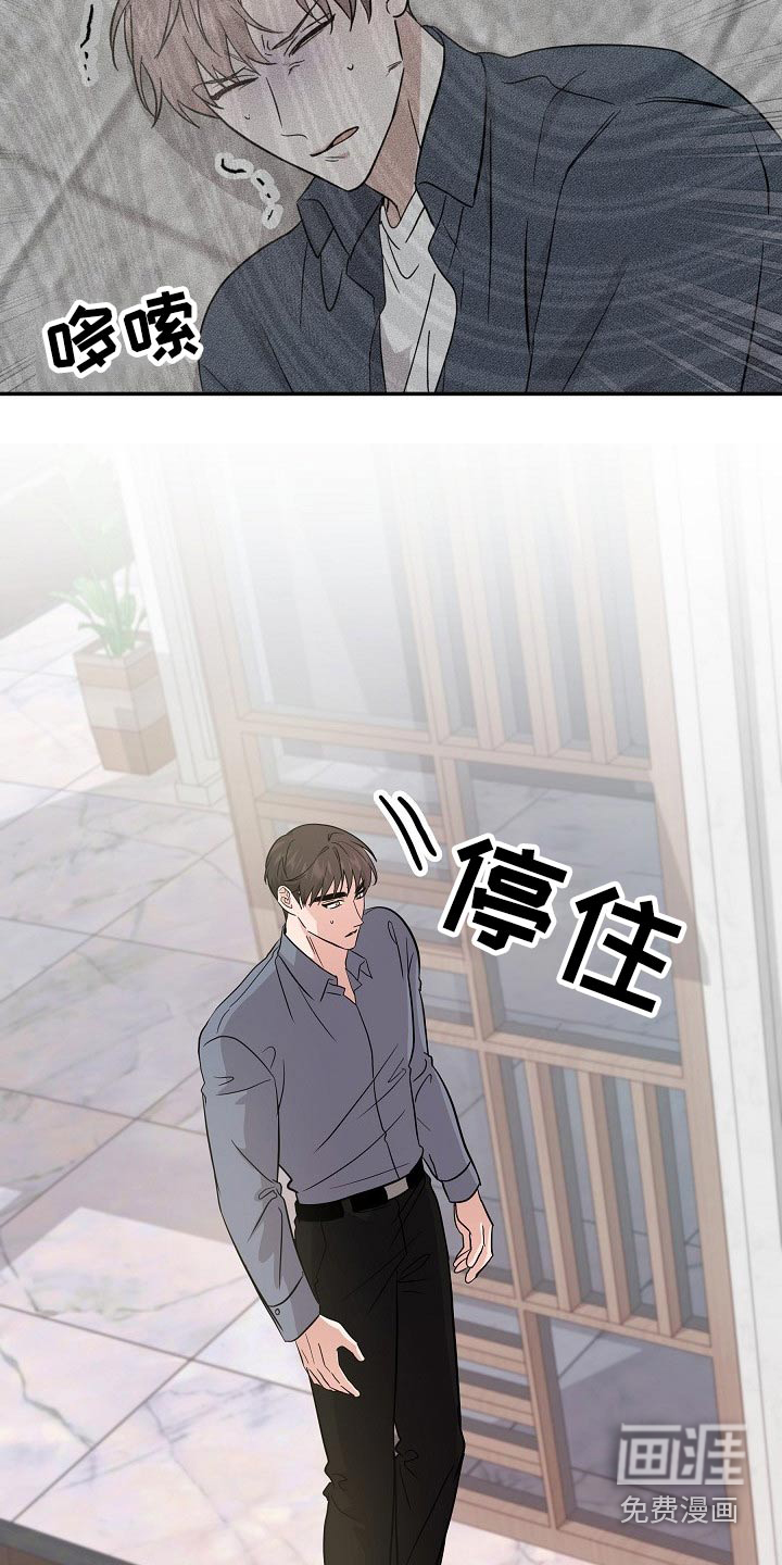 第38话 第8页