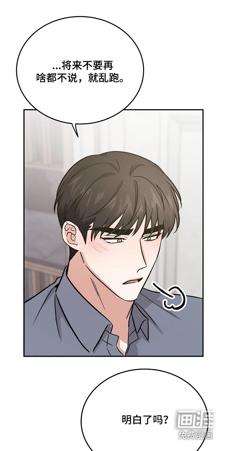 第38话 第18页