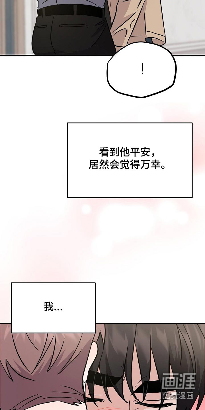 第38话 第14页