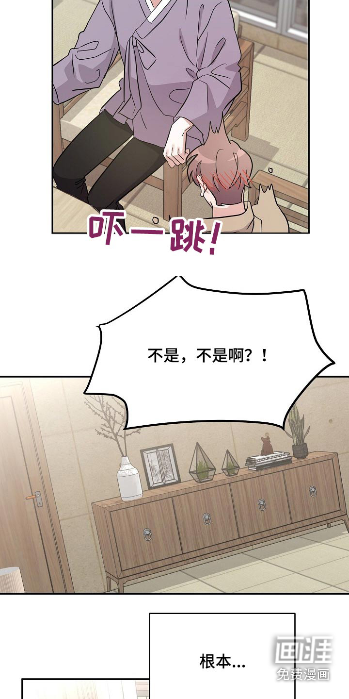 第38话 第4页