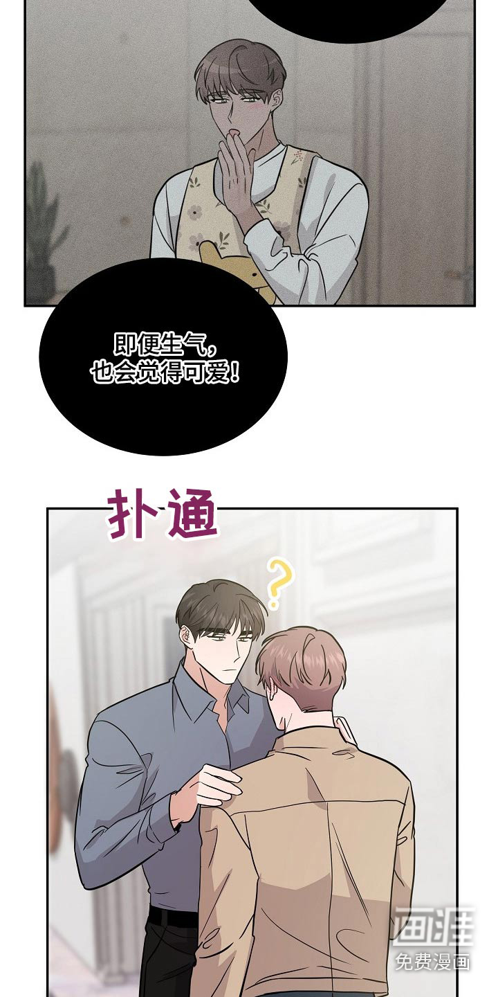 第38话 第21页