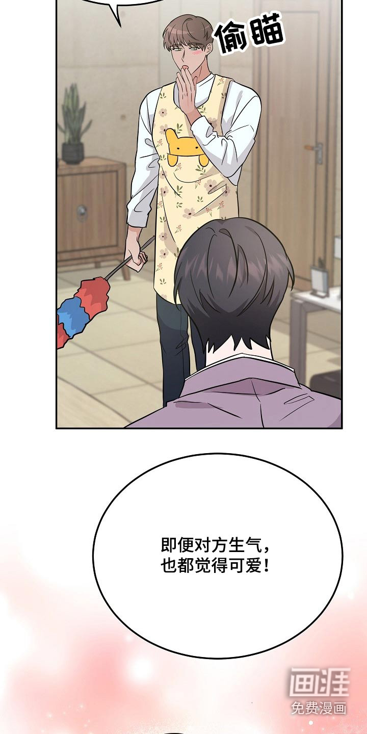 第38话 第2页