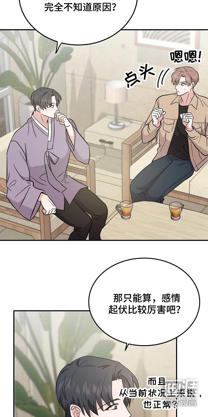 第37话 第19页