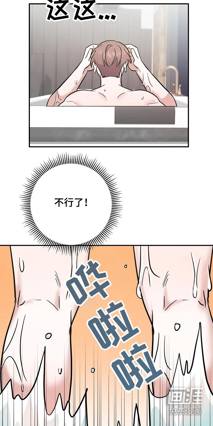 第37话 第7页