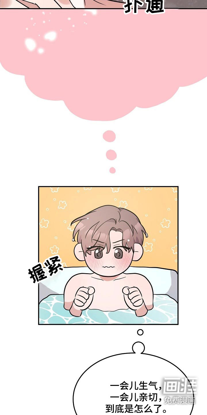 第37话 第5页