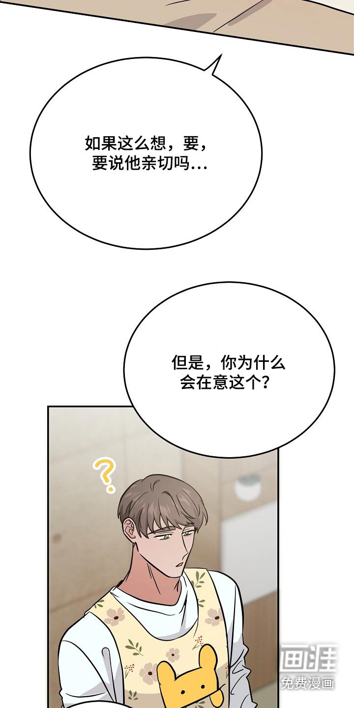第37话 第21页