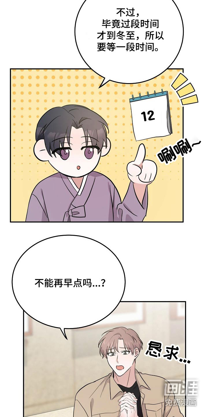 第37话 第14页
