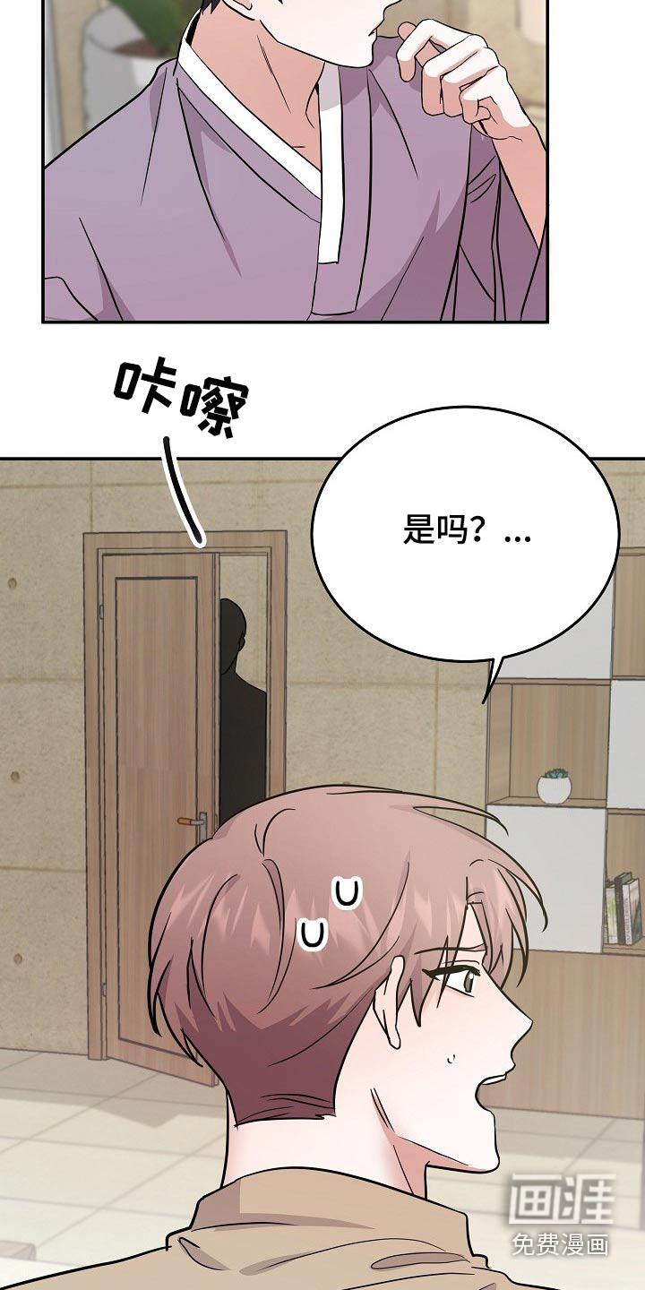 第37话 第20页