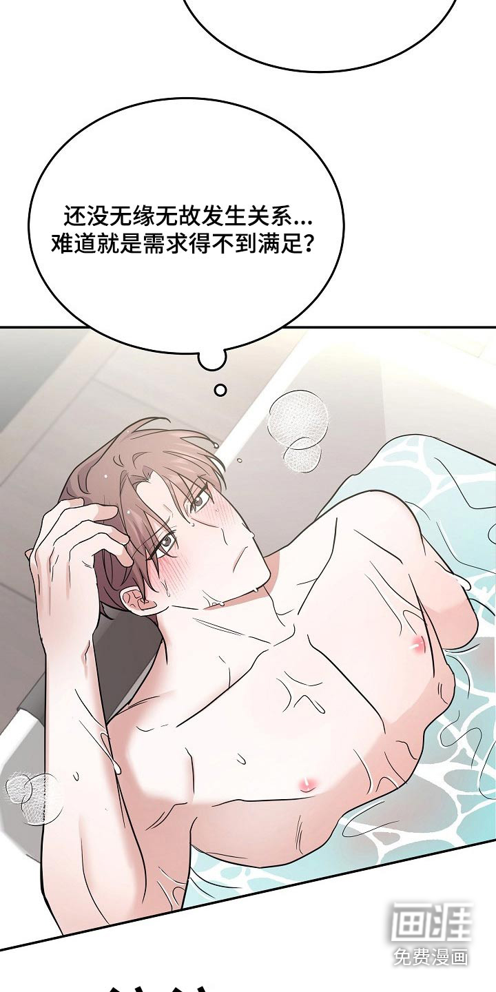第37话 第6页
