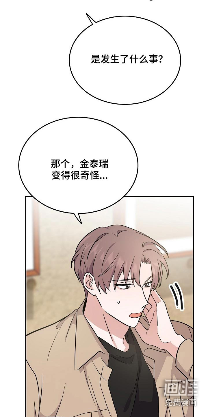 第37话 第16页