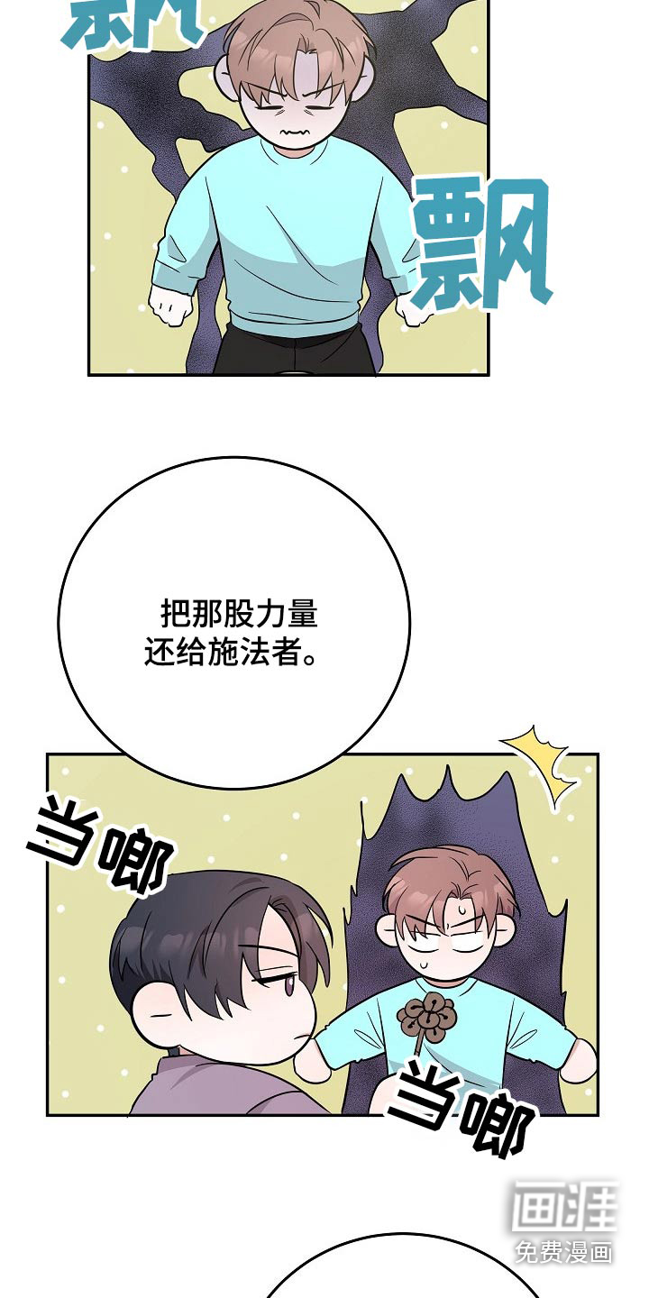 第37话 第13页