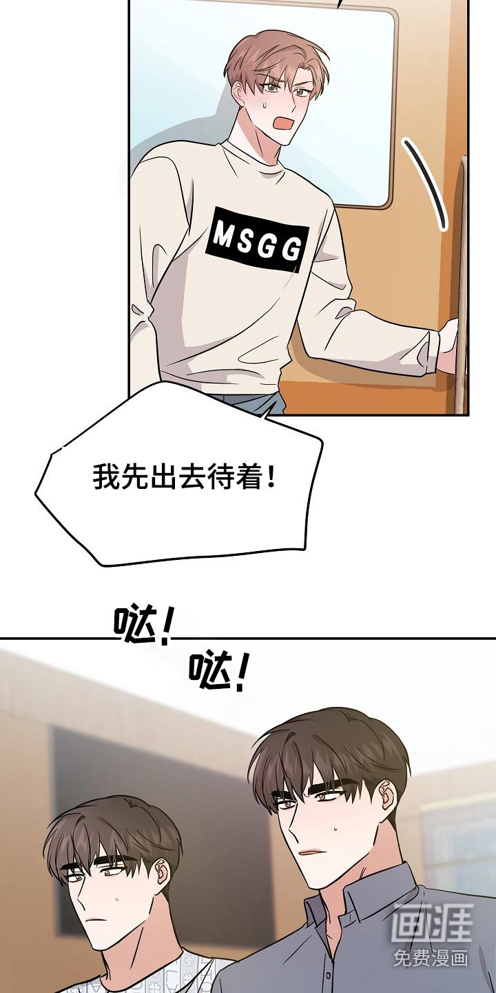 第33话 第19页