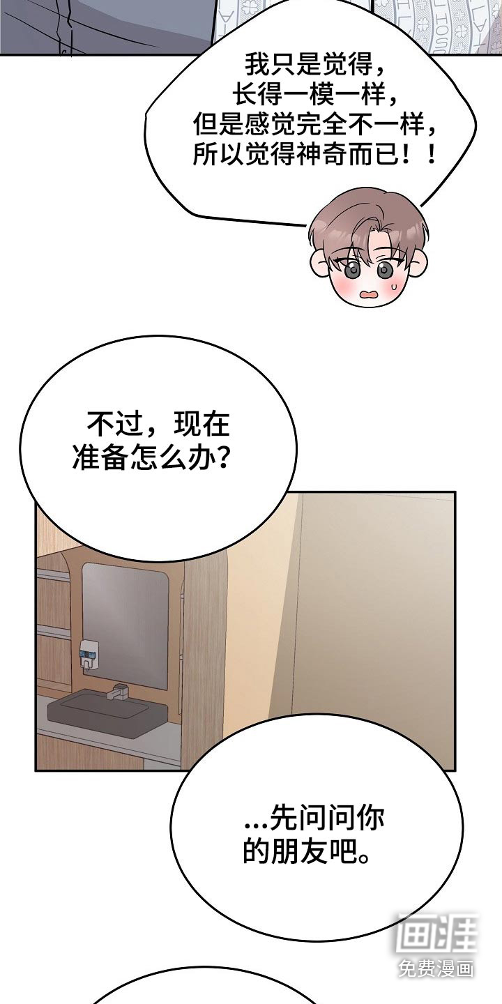 第33话 第8页