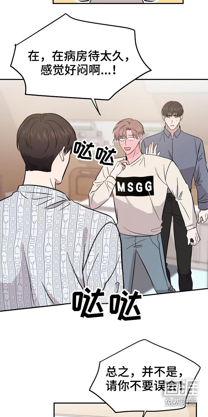 第33话 第18页