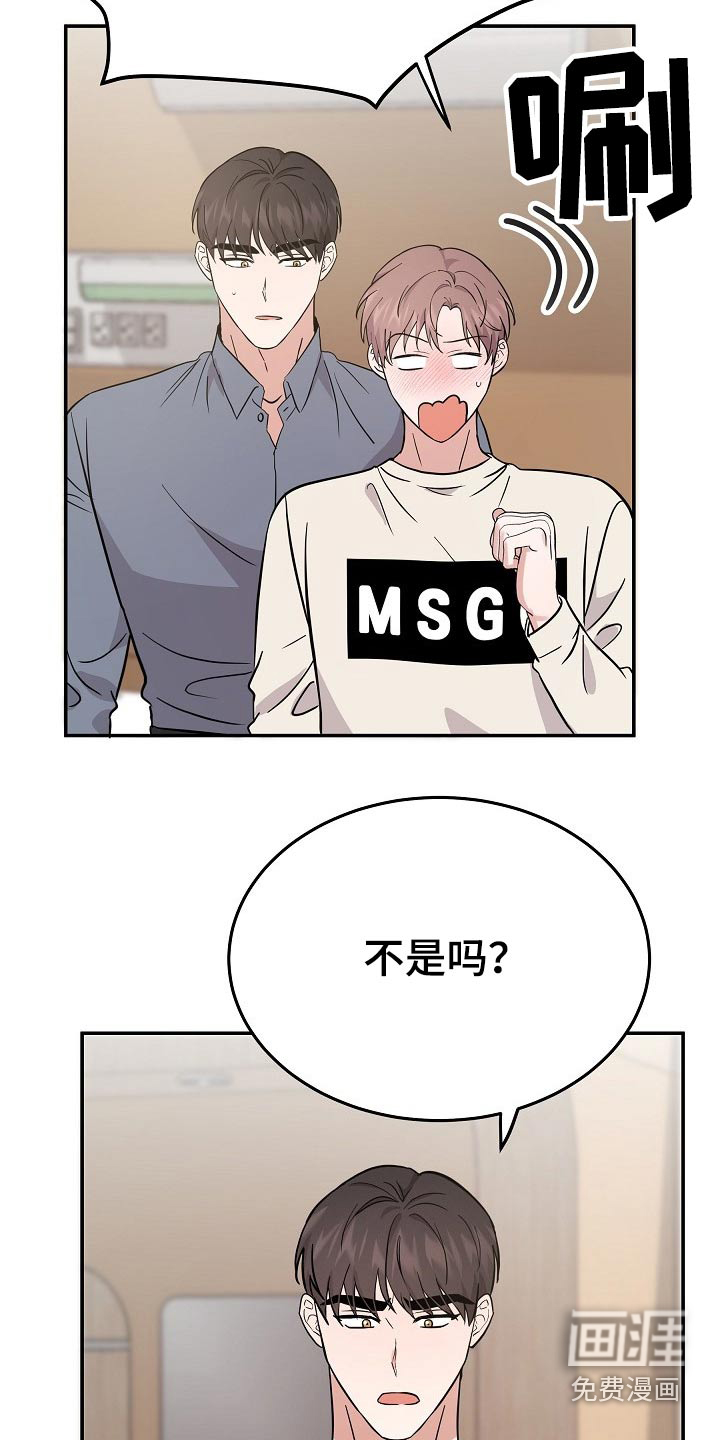 第33话 第16页
