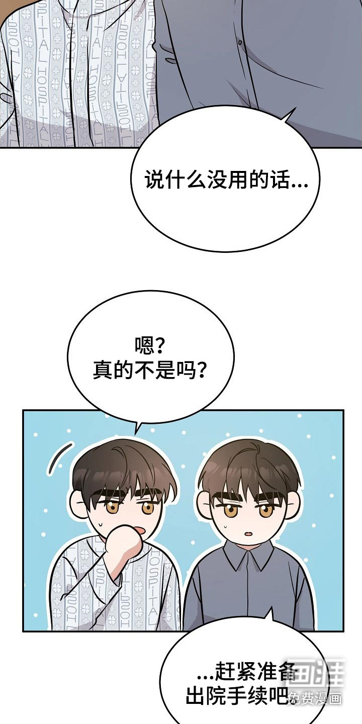 第33话 第20页