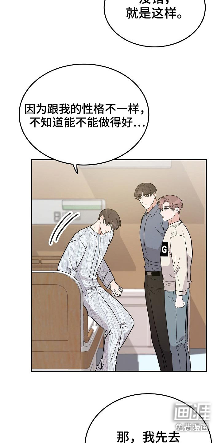 第33话 第3页