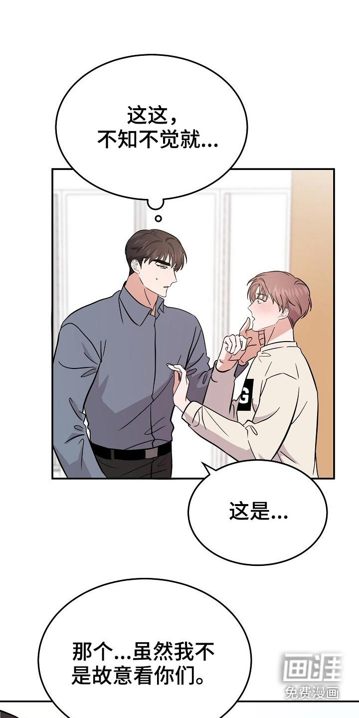 第33话 第14页