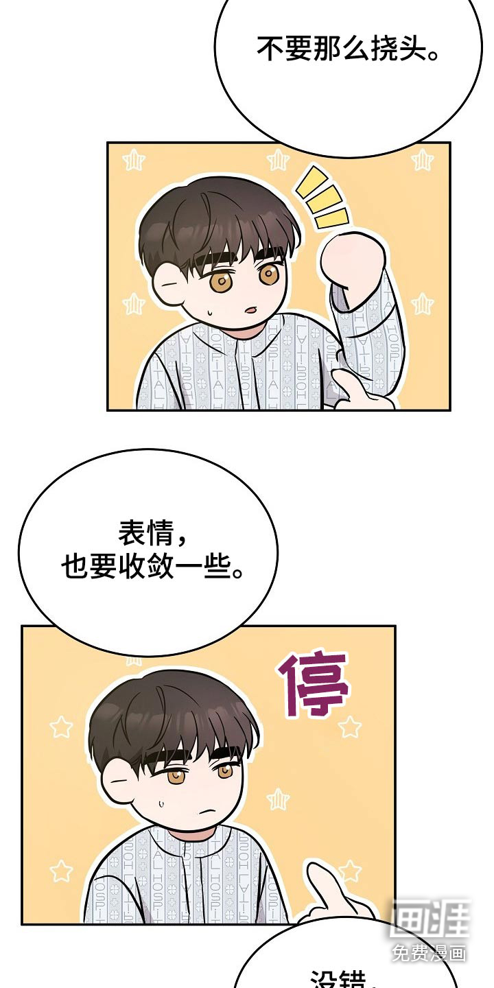 第33话 第2页