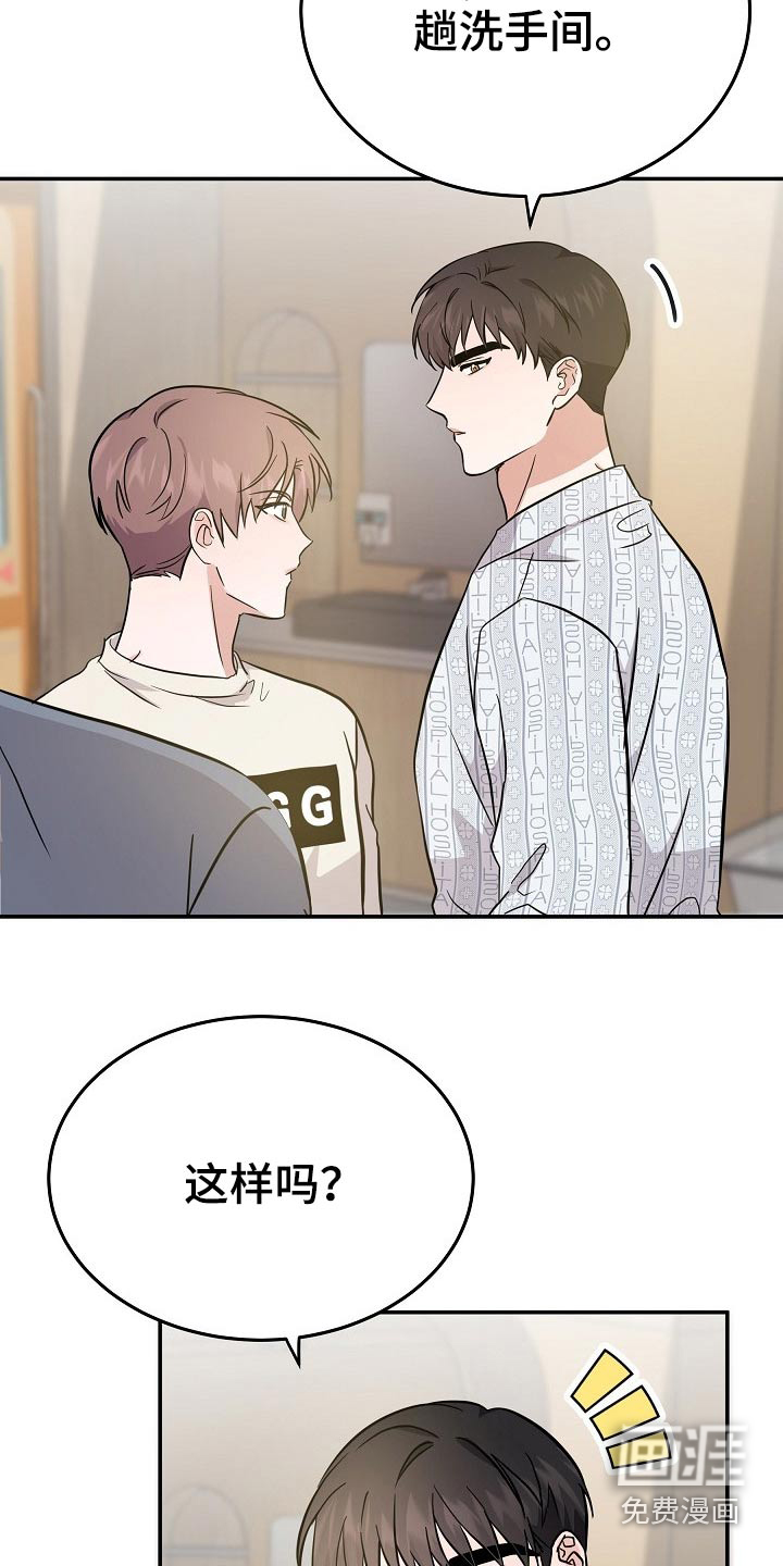 第33话 第4页