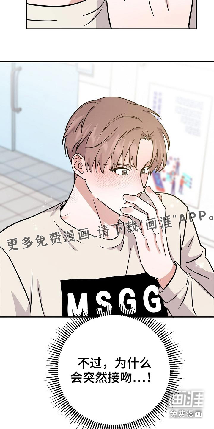 第33话 第22页