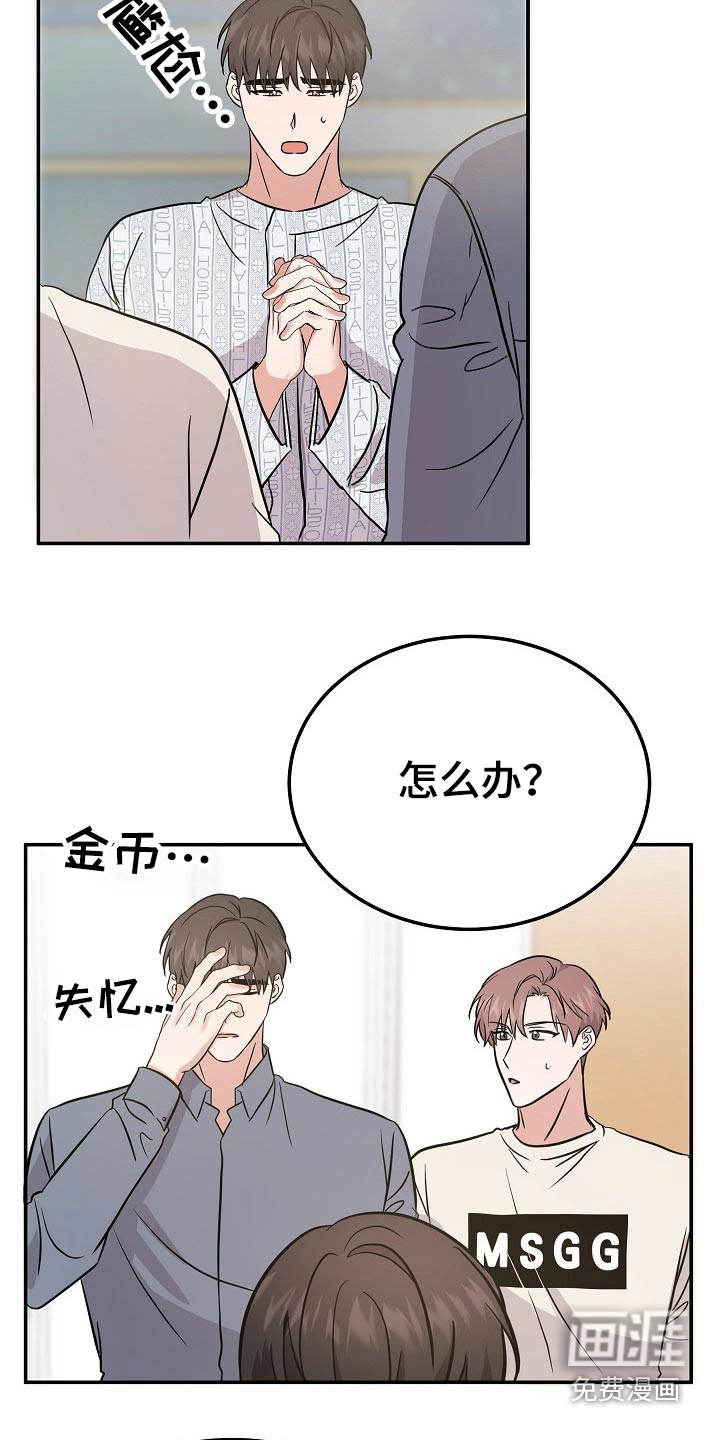 第32话 第19页