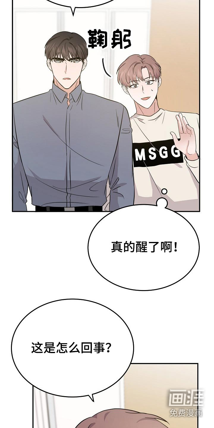 第32话 第7页