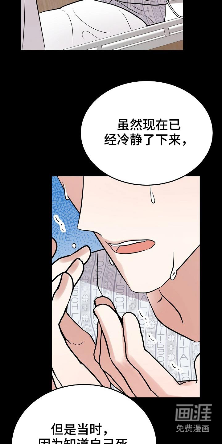 第32话 第16页